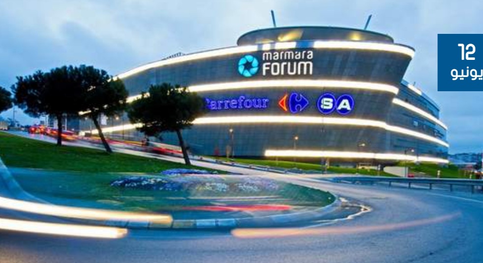 Marmara Forum Alışveriş Merkezi